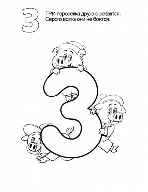 Раскраски цифра 3