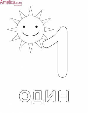 раскраски цифры от 1 до 10 для детей 2, 3, 4, 5, 6 лет