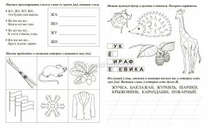 Логопедические прописи