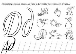 Раскраски Раскраска Пропись раскраска буква д Прописи