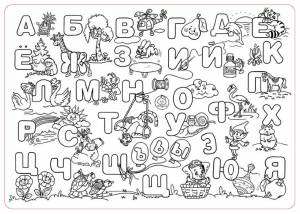 Раскраска алфавит для детей