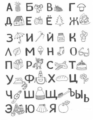 Раскраска алфавит для детей