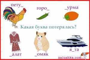Х потерялась, карточка