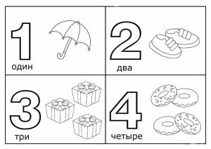 Раскраски Изучаем цифры