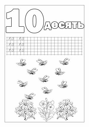 Раскраски учим, Раскраска Учимся писать цифру 4 прописи цифры
