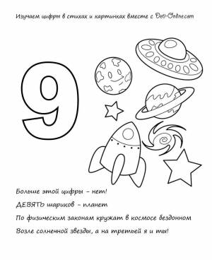 Раскраски Цифра 9 для детей