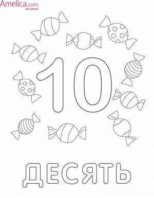 раскраски цифры от 1 до 10 для детей 2, 3, 4, 5, 6 лет