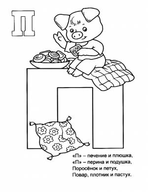 Раскраски Буква П