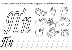 Раскраска Буква П