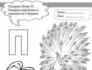 Раскраски Буква п для детей