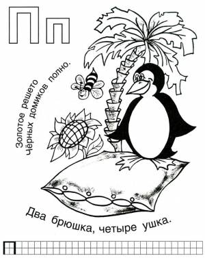 Изучаем буквы в действии!