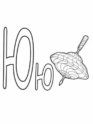 Раскраски раскраска, Раскраска буква Ю с юлой буквы