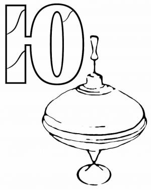 Раскраски Буква Ю