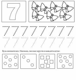 Раскраски Раскраска Учимся писать цифру 7