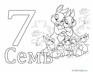 Цифра 7» раскраска для детей