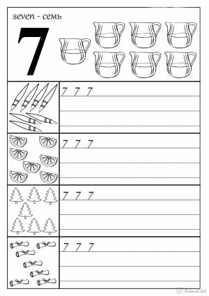 Раскраски цифры, Раскраска Пропись цифры 7 прописи