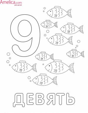 раскраски цифры от 1 до 10 для детей 2, 3, 4, 5, 6 лет