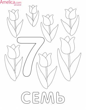 раскраски цифры от 1 до 10 для детей 2, 3, 4, 5, 6 летAmelica