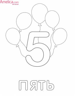 раскраски цифры от 1 до 10 для детей 2, 3, 4, 5, 6 летAmelica