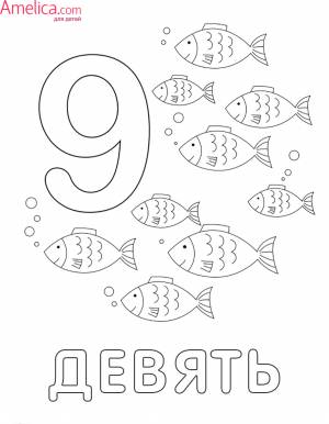 раскраски цифры от 1 до 10 для детей 2, 3, 4, 5, 6 летAmelica