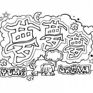 Раскраска граффити с японскими иероглифами