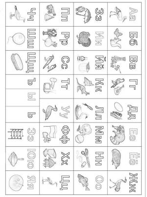 Алфавит раскраска для детей
