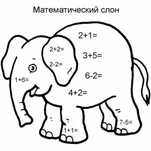 Раскраски для 1 класса с примерами