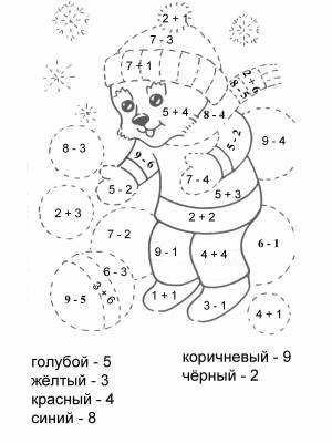 Раскраски Математические новогодние 1 класс с примерами в пределах 10