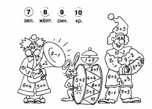 Раскраски по математике для 1 класса