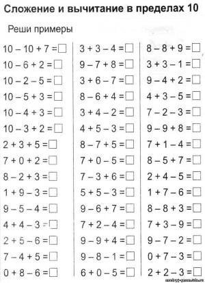примеры по математике 1 класс   338