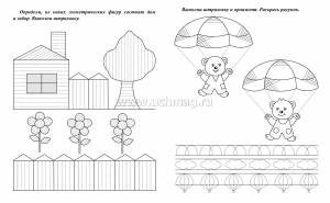 Пропись-тренажёр