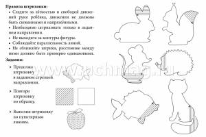Блокнот с заданиями