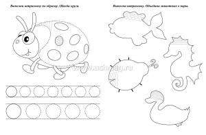 Пропись-тренажёр