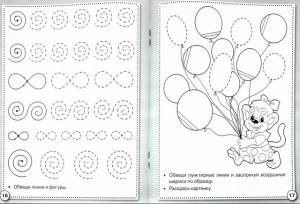 Прописи для малышей