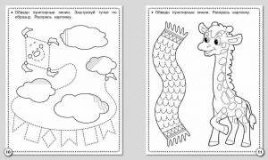 Раскраски Штриховка для детей 5 6 лет