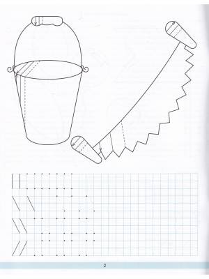 Книга Тетрадь для штриховки