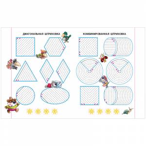 Прописи для дошкольников Книжный Дом Готовим руку к письму