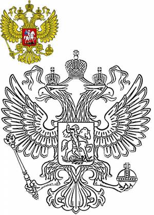 Раскраска Герб России