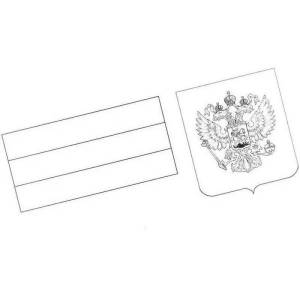 Трафареты флаг и герб россии