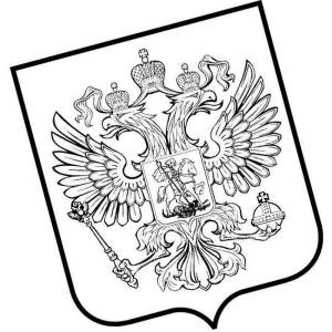 Раскраски Флаг и герб россии