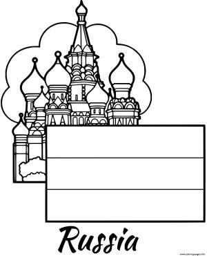 Раскраска Флаг России