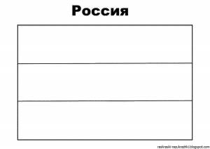 Раскраски Флаг и герб россии