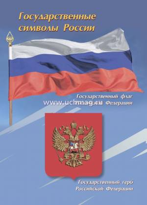 Плакат