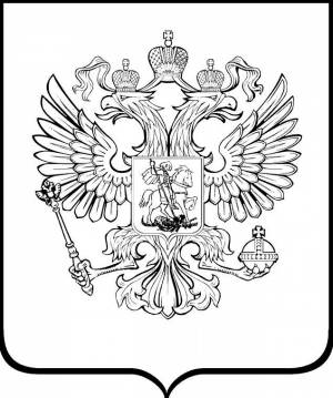 Раскраски Герб и флаг России