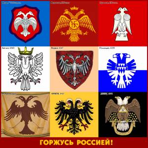 21 год назад Двуглавый орел был вновь утвержден гербом России