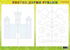 Зеркальное рисование