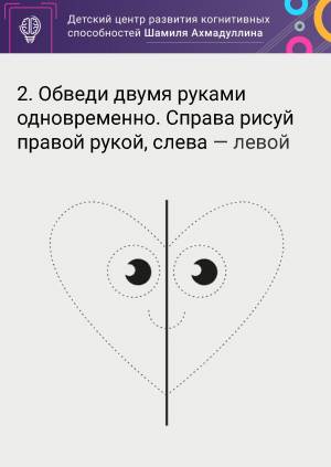 Рисунок двумя руками одновременно для детей