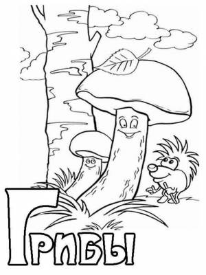 Раскраска буква Г