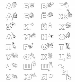 Алфавит с рисунками