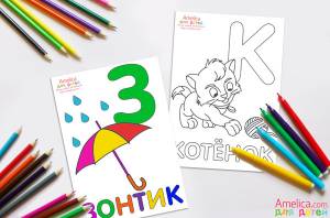 раскраска алфавит русский  для детейAmelica